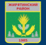 В Жирятинском районе реализуют программу инициативного бюджетирования - Газета Заря
