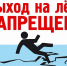 Соблюдайте правила на водных объектах - Администрация Карачевского района