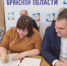 Федерация профсоюзов Брянской области  с коллегами из луганской Брянки подписала соглашение - Газета Заря