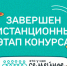 Завершился дистанционный этап конкурса «Это у нас семейное» - Газета Заря