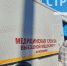 В Брянске прошла диспансеризация в рамках Дня здоровья - Газета Заря