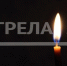 Губернатор Брянщины выразил соболезнования близким погибших от теракта ВСУ жителей Лисичанска - Газета Заря