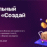 Брянцев приглашают к участию в федеральном конкурсе по молодежному предпринимательству «Создай НАШЕ» - Газета Заря