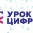 На «Уроке цифры» миллионы детей узнают о технологиях тестирования от специалистов ИТ-отрасли - Газета Заря