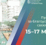 Жители Брянщины 15-17 марта выберут объекты благоустройства на 2025 год - Газета Заря