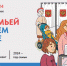 Брянцы могут принять участие в проекте «Всей семьей – на выборы» - Газета Заря