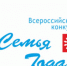 В Карачевском районе стартовал конкурс  «Семья года» - Газета Заря