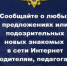 Брянцев предупреждают о провокаторах в соцсетях - Газета Заря