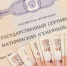 Региональный материнский капитал: как получить и распорядиться  рассказали в отделе соцзащиты населения Карачевского района - Газета Заря