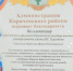 Карачевскому филиалу  ОГУ имени И.С.Тургенева вручена благодарность за помощь бойцам СВО. - Газета Заря