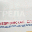 С начала апреля в малых деревенях Брянщины работают передвижные ФАПы - Газета Заря