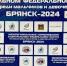 В Брянске открылись межрегиональные соревнования в ЦФО по дзюдо - Газета Заря