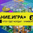 Юные брянцы примут участие в региональном этапе серии чемпионатов Знание. Игра «Что? Где? Когда?: школы и колледжи» - Газета Заря