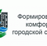 В Карачевском районе планируют обустроить дворовые территории - Газета Заря
