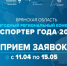 Брянских бизнесменов приглашают побороться за звание «Экспортёр года-2023» - Газета Заря