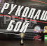 В Брянске проходит открытие Кубка России по рукопашному бою - Газета Заря