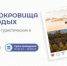 Молодежь Брянской области приглашают принять участие в туристическом конкурсе «Культурные сокровища глазами молодых» от проекта «Живое наследие» - Газета Заря