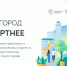 До конца голосования за благоустройство территорий остался 1 день - Газета Заря