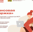 Центр «Мой бизнес» приглашает предпринимателей на тренинг «Финансовая поддержка» (12+) - Газета Заря