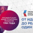Президентский фонд культурных инициатив поддержал 29 брянских проектов - Газета Заря