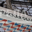 Александр Богомаз: «Брянская область — промышленно развитый регион» - Газета Заря