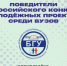 Проекты БГУ – в числе победителей Всероссийского конкурса молодежных проектов - Газета Заря
