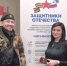 В филиале фонда «Защитники Отечества» в Брянской области подвели итоги первого года работы - Газета Заря