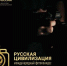 Жителей Брянской области приглашают участвовать в фотоконкурсе «Русская цивилизация» - Газета Заря