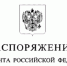 Путин объявил благодарность коллективу Брянского ГУОР - Газета Заря
