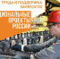 Брянские участники нацпроекта «Производительность труда» на четверть увеличили выработку - Газета Заря