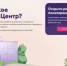 Уже на сегодня в России работают больше 700 Добро.Центров. - Газета Заря