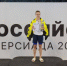 Брянский пловец Илья Бородин завоевал серебро на Всероссийской летней Универсиаде - Газета Заря