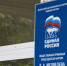 Институту общественных приёмных «Единой России» исполнилось 16 лет - Газета Заря