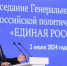 «Единая Россия» выдвинет на выборы разного уровня 342 участника СВО - Газета Заря