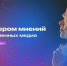 Открыта регистрация на участие в новом сезоне Всероссийского проекта «ТопБЛОГ» - Газета Заря