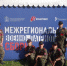 Брянские школьники победили на военно-патриотических сборах - Газета Заря