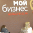В центре «Мой бизнес» продолжают консультировать по маркетингу - Газета Заря