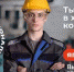 Стартовала приемная кампания в колледжи федерального проекта «Профессионалитет» - Газета Заря
