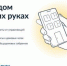 Решение всех вопросов ЖКХ в одном приложении «Госуслуги.Дом» - Газета Заря