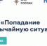 На Госуслугах работает цифровой сервис «Чрезвычайная ситуация» - Газета Заря