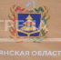 Президент поддержал инициативу Богомаза в выделении федеральных средств на укрепление теробороны - Газета Заря