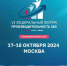 В Москве пройдет VI федеральный форум «Производительность 360» - Газета Заря