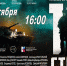 «16 строк» - Дом Культуры
