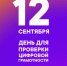В день программиста жители брянской области могут проверить свои знания в ИТ - Газета Заря