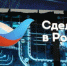 На форуме «Сделано в России» представят траекторию развития экспорта до 2030 года - Газета Заря