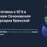 Медицинский Сеченовский предуниверсарий приглашает брянских школьников на подготовительные курсы - Газета Заря