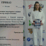 Брянским спортсменкам присвоено звание «Мастер спорта России» - Газета Заря