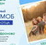Брянцев приглашают на семейный флешмоб «Мой папа — пример и опора!» - Газета Заря