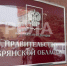 На Брянщине реализуются меры поддержки многодетных семей - Газета Заря