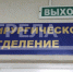 Суражская ЦРБ обновила медицинское оборудование - Газета Заря